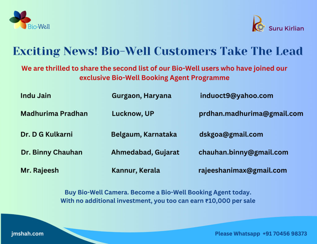 Bio Well Scan Center